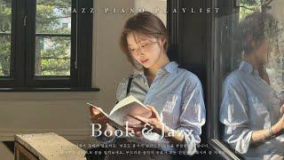 [playlist] 편안한 재즈 음악 모음 - 여유로운 하루를 위한 부드러운 재즈 | Book & Jazz