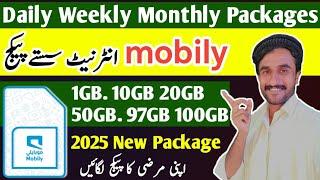 mobily KSA internet Packages Daily weekly Monthly 2024 | Mobile internet saste package | shamshad