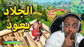 المقطع الأخير قبل ال10مليون|Fortnite