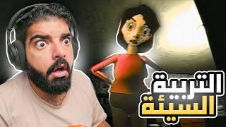 التربية السيئة !! - Bad Parenting ( مترجمة عربي )