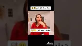 اصالة بدها طلق انس  شوفو وجه انس  مقطع مضحك بين انس واصالة  | #Fans_Anasala_Family_