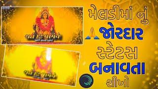 Alight Motion Video Editing || Gujarati Song 2024 || Maa Meladi maa nu Status Editing ||dj hitu