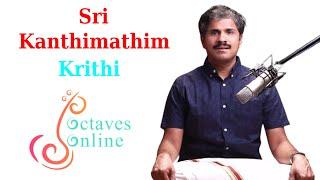 Sri Kanthimathim Song | Krithi | Carnatic Vocal | OctavesOnline