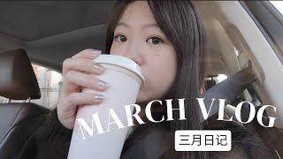 March Vlog (三月日记) | 上班后的简单日常 | 周末逛街 | 继续拼乐高 | 沉迷王一博的新剧！| MIMIZHANG