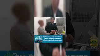 Жительница Белореченского района заняла у знакомого 400 тысяч рублей и не вернула