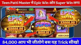 teen Patti Master