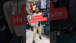 оптом на прямую с фабрик Турции https://turktrendcompany.com #shorts #тренды #стиль #одежда #оптом