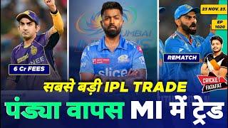 IPL 2024 - Hardik Pandya in MI , Trade Update | Cricket Fatafat | EP 1100 | MY Cricket Production