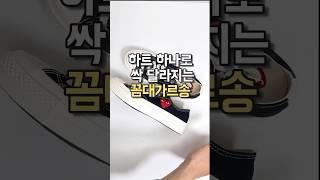 꼼데가르송 스니커즈 asmr️