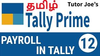 Employee Payroll Management in Tally Prime | Tally Prime Tutorial in Tamil