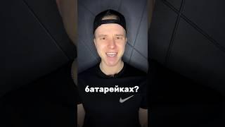 Дружок на батарейках