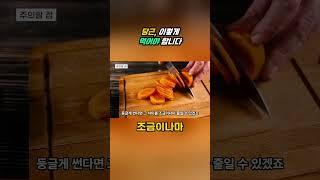 당근 껍질의 비밀! 영양소를 제대로 섭취하는 법