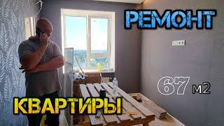 Бюджетный ремонт трехкомнатной квартиры в девятиэтажке. Ремонт во вторичке | КИЕВ