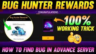 How To Find Bug In Advance Server | Bug Hunter Rewards Free Fire Advance Server | Bug Hunter FF