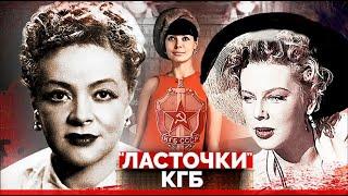 Советские актрисы-шпионки | Лариса Кронберг, Регина Збарская, Зоя Фёдорова