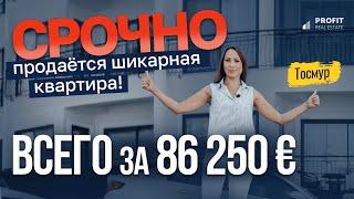 НЕ УПУСТИТЕ! Срочная продажа КВАРТИРЫ В АЛАНИИ 1+1. Квартира в Тосмуре у моря. Недвижимость в Турции