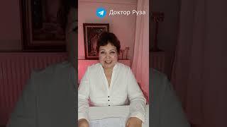 Я Доктор Руза врач онколог. Расскажу немного о себе