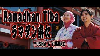 【MV】 Ramadhan Tiba (Japanese ver.) / YUSHA & YUMIKO - cover OPICK