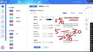CCG合约量化机器人如何安装操作使用教程币圈合约量化再也不用担心爆仓风险支持OKX binance gateio huobipro