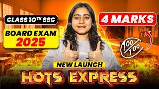 NEW LAUNCH || HOTS EXPRESS || CLASS 10TH SSC || MAHARASHTRA STATE BOARD EXAM 2025