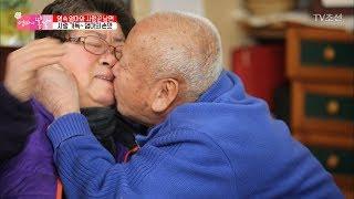 기습 뽀뽀! 사랑꾼 남편과 격렬한(?) 반응의 엄마 [엄마의 봄날] 125회 20180128