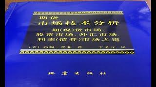 期货市场技术分析26——如何更高效看图表进行分析和交易