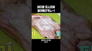 칼로리 폭탄 아침 #줄여주는비서들