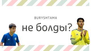 СЕЙДАХМЕТКЕ НЕ БОЛДЫ? | КАЗАХСКИЙ МЕССИ ҚАЙДА?