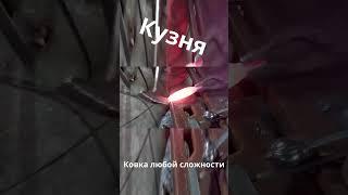 Художественная ковка любой сложности и изделия