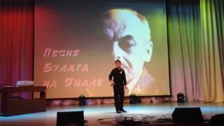Черный мессер. Б. Окуджава