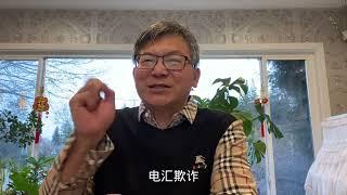 郭文贵的狗头军师余建明被判12项罪名依然在逃：原来一直都是郭文贵在前台当小丑表演，军师余建明在幕后操盘.....