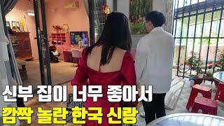 베트남 국제결혼 신부 집이 너무 좋아서 깜짝 놀란 한국 신랑 몽글이와 설렘이의 말랑말랑 러브 스토리 5편