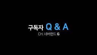 [ENG SUB] (G)I-DLE 팬튜브_구독자 Q&A (feat.저세상텐션 아이들)