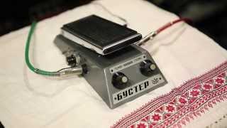 Soviet vintage Buster germanium Fuzz with modd