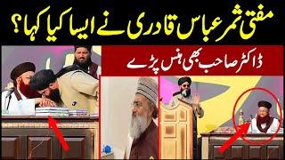 Mufti Samar Abbas Qadri About Dr Ashraf Asif Jalali | Sunni Conference 2023