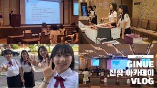 진학 아카데미에서 홍보대사가 하는 일은?