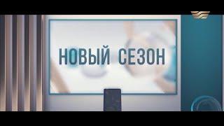 Агентству «Хабар» исполнилось 25 лет. Лидер отечественного телевидения