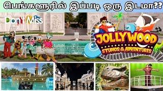 Jollywood Studios & Adventures Bangalore || Full Tour || THRILL entertainment#bangalore #jollywood