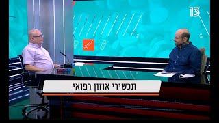 אוזון רפואי - חגי שור