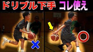 【もうビビるな】たった１つの意識!! 100%突破できるドリブル 徹底解説!!