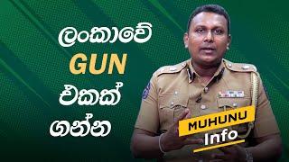 How to buy a gun in Sri Lanka | තුවක්කුවත් ගන්න විදිහ  | Muhunu Tv info