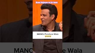 Manoj Bajpayee Real Name ? #shorts