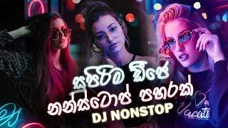 New Songs Dj Non-stop | Sinhala Party Mix |2023 2021 Sinhala New Dj | Sinhala Dj remix | New