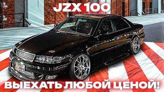 ПЕРВЫЙ ВЫЕЗД ЧАЙЗЕРА. ВОССТАНОВИЛ JZX36. ВАЖНАЯ НОВОСТЬ!