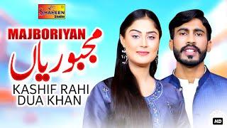 Majbooriyan | Kashif Rahi & Dua Khan | Official Video Song | Shaheen Studio