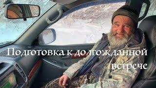 Отшельник подготовка к долгожданной встрече(30 лет одиночества )(5 серия )