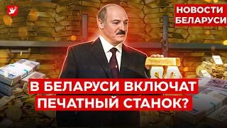 Слили секретный документ, Лукашенко недоволен, тунеядцы и граница | Новости Беларуси