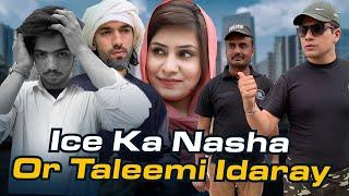 Ice ka Nasha or Taleemi Idaray || Education Ka Nasha || Life Lesson || Afridi Production