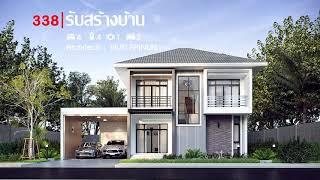 แบบบ้าน 2 ชั้น (B115) : 338รับสร้างบ้าน