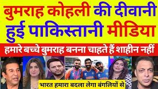 Pak Media getting fan of jasprit bumrah & Virat kholi | PART 9 | Pak react